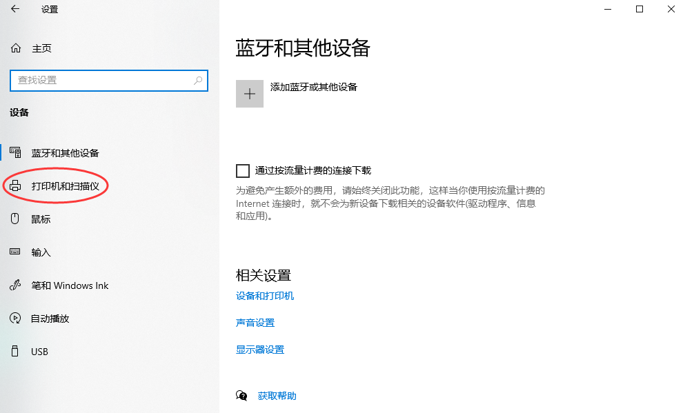  通過無線網(wǎng)絡(luò)（Wi-Fi）連接（最常用）步驟二