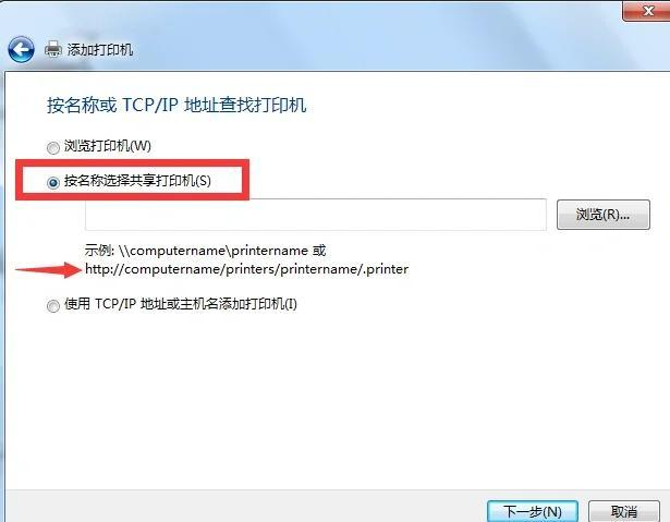  通過網(wǎng)絡(luò)（有線以太網(wǎng)）連接（辦公室常用）步驟三