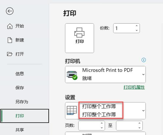  使用 USB 線纜連接（最簡(jiǎn)單直接）步驟三