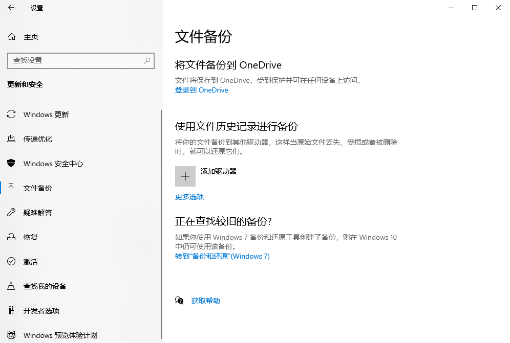  Windows 系統(tǒng)恢復(fù)方案步驟二