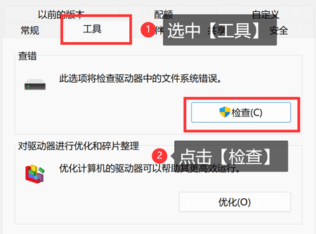 基礎(chǔ)檢查：排除簡單問題步驟二
