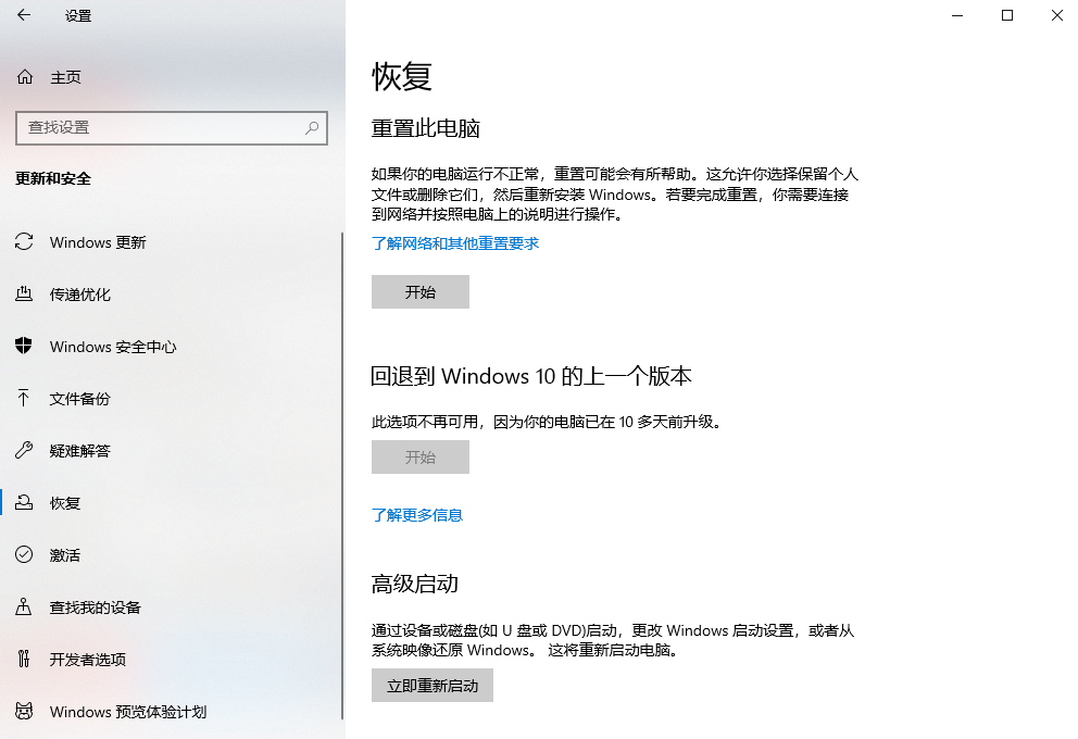 常用修復(fù)方法詳解 (按推薦順序嘗試)步驟九
