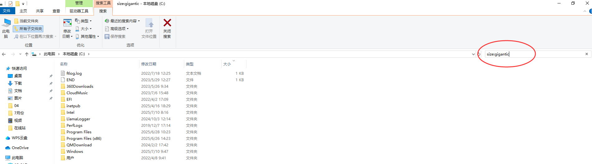  查找并刪除大型無用文件 (精準(zhǔn)定位空間占用)步驟二