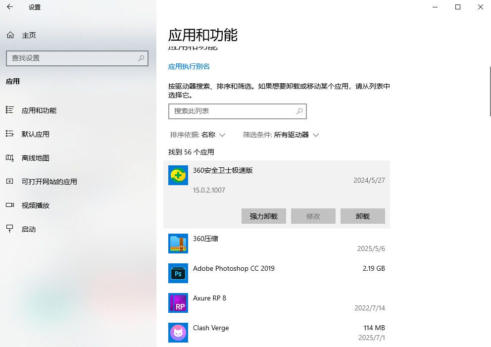 轉(zhuǎn)移陣地：遷移非系統(tǒng)文件與應(yīng)用（空間釋放顯著）步驟二