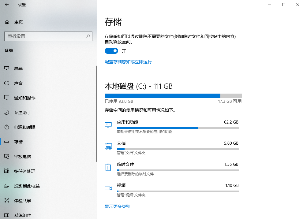 最安全首選：使用系統(tǒng)內(nèi)置工具（零風(fēng)險）步驟三