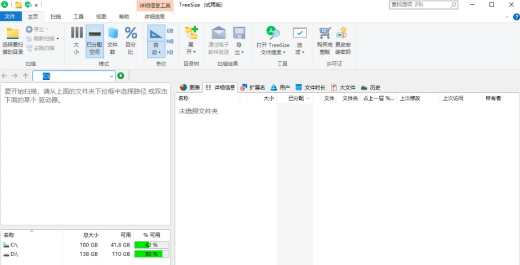  查找并刪除大型無用文件 (精準(zhǔn)定位空間占用)步驟一