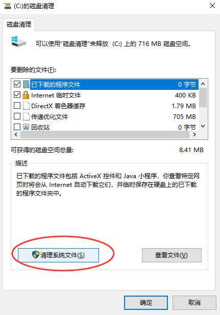  管理系統(tǒng)文件和功能 (進(jìn)階，需了解)步驟三