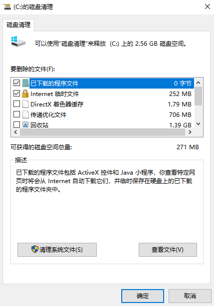 優(yōu)先嘗試：安全清理與空間釋放（零風(fēng)險(xiǎn)）步驟一
