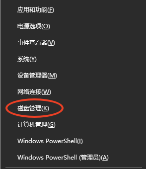 系統(tǒng)級(jí)調(diào)整：擴(kuò)展卷（需相鄰未分配空間 - 中等風(fēng)險(xiǎn)）步驟一