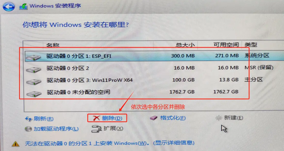 重裝系統(tǒng)（徹底但繁瑣）步驟一