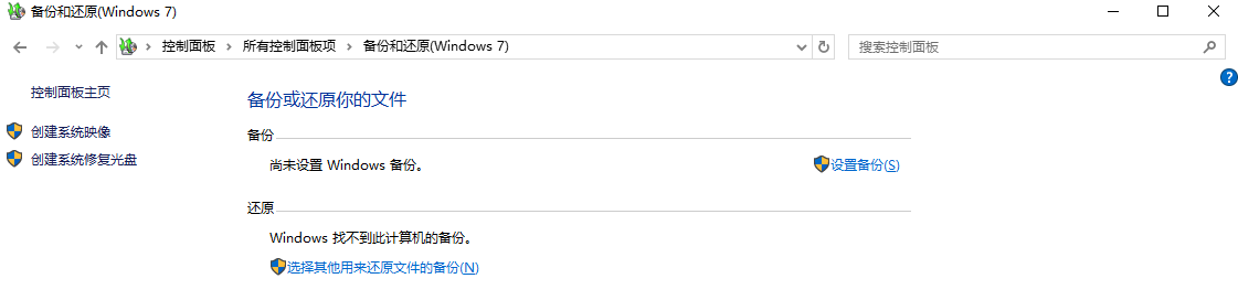 Windows 系統(tǒng)文件恢復方法步驟三