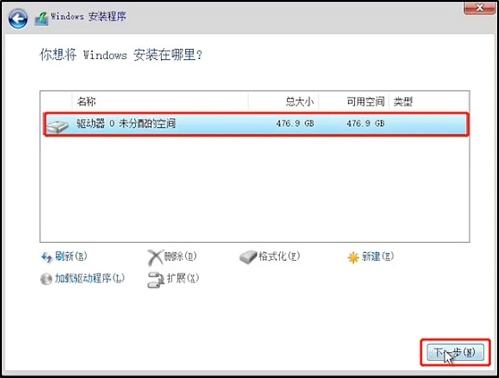 重裝系統(tǒng)（徹底但繁瑣）步驟二