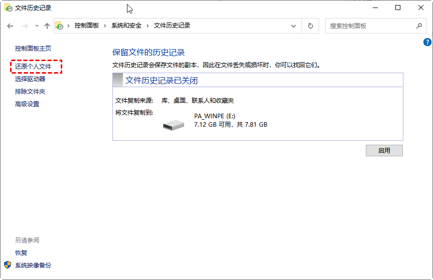 場景二：回收站已被清空（最常見）步驟五