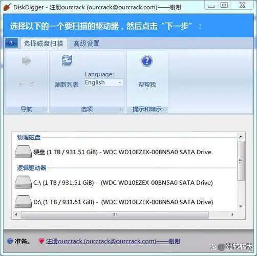 手機(jī)OTG連接恢復(fù)方案