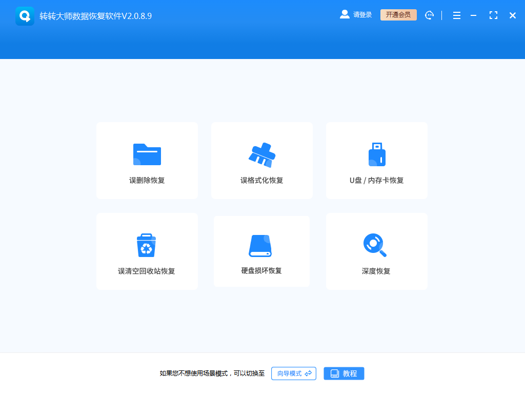 軟件篇：專業(yè)數(shù)據(jù)恢復(fù)軟件 - 強大的主力軍步驟一