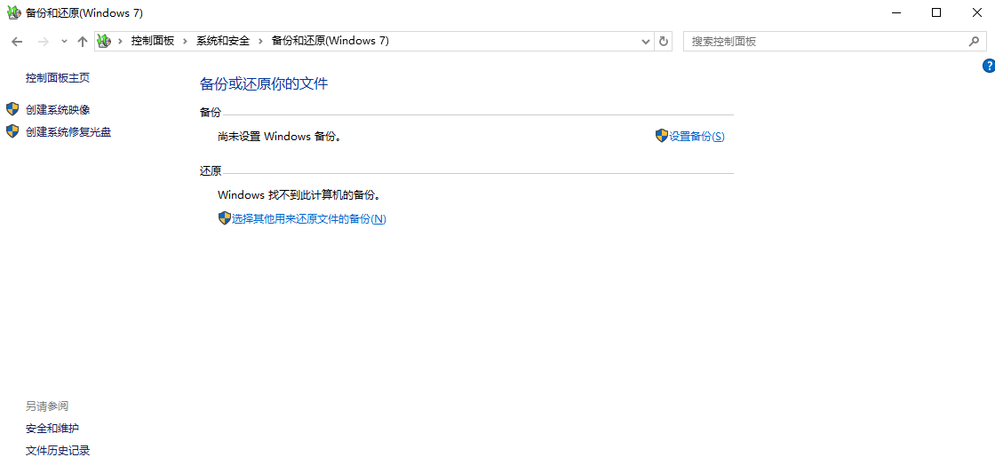 系統(tǒng)篇：文件歷史記錄/備份與還原 - 未雨綢繆的守護者步驟三