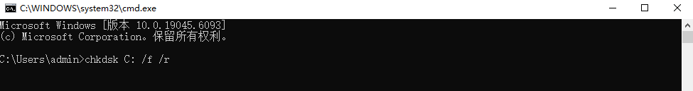 磁盤檢查工具修復步驟一