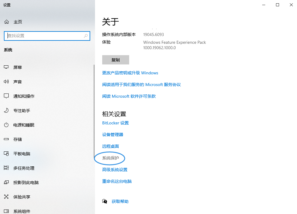 系統(tǒng)還原功能步驟一