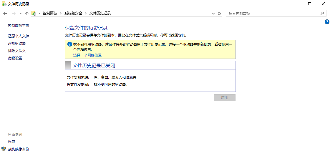  高效恢復(fù)方法詳解步驟二
