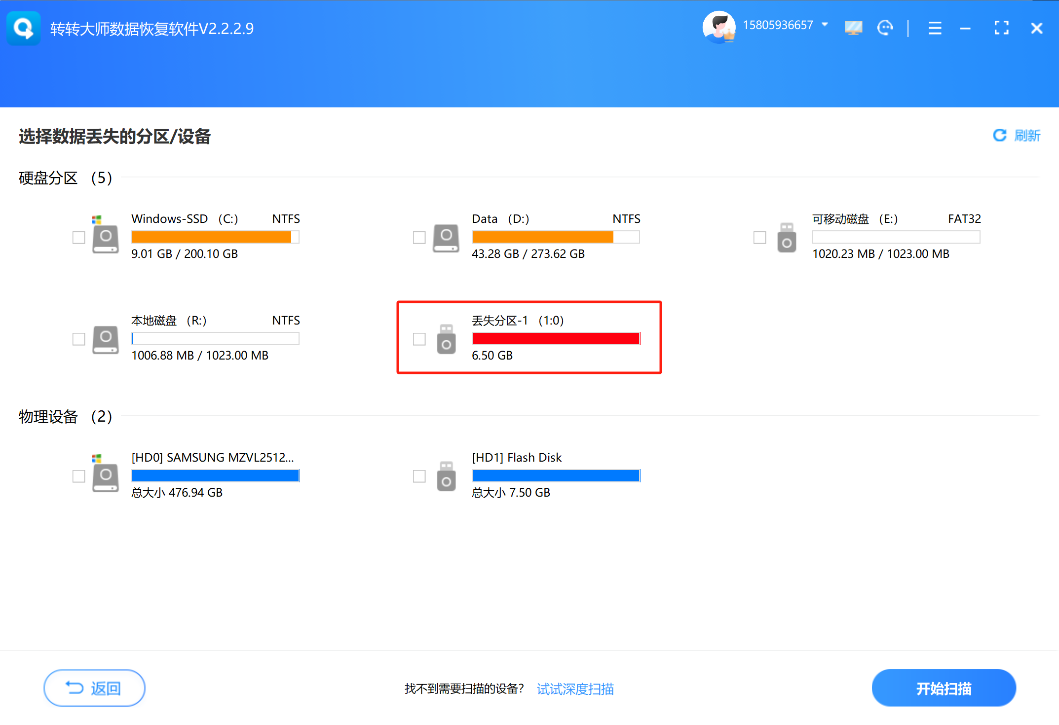 五大高效恢復方案詳解（含實操流程圖）步驟四