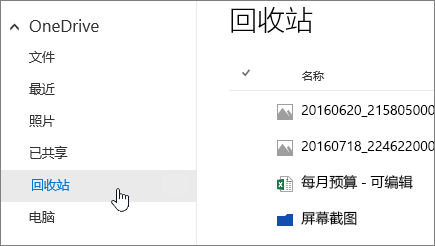云備份服務(wù)恢復步驟二