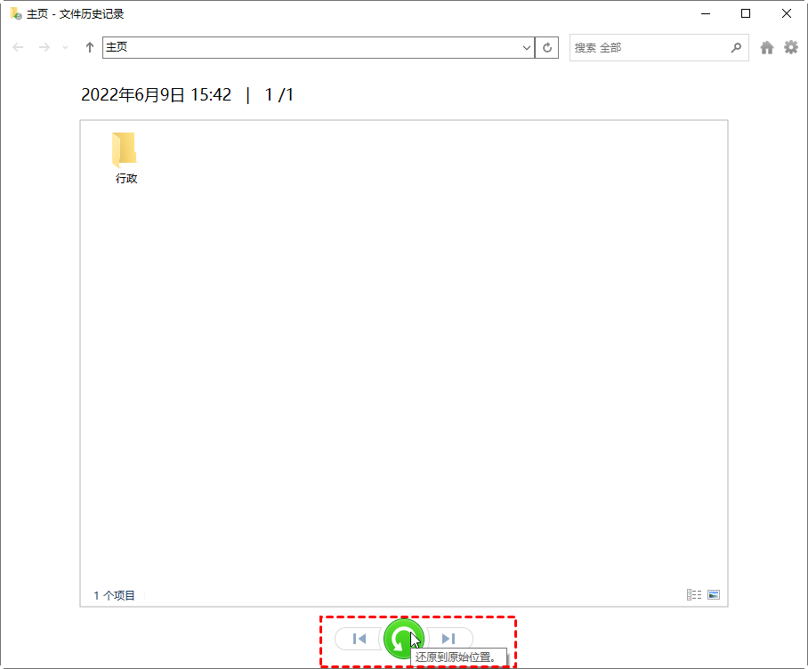 中等復(fù)雜度恢復(fù)方案：專業(yè)軟件與系統(tǒng)工具步驟一十二