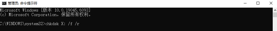 命令提示符 (CMD) - chkdsk 法（特定場景）