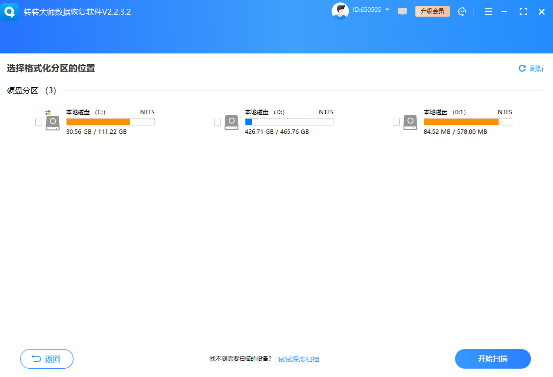 軟件恢復(fù)法：最常最經(jīng)濟(jì)的自救手段步驟一