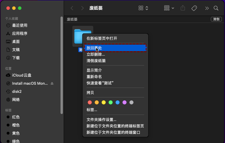 回收站/廢紙簍恢復(fù)法：初級(jí)誤刪的“急救箱”步驟二