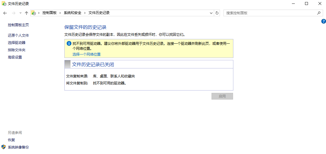 備份恢復(fù)法：提前規(guī)劃的“后悔藥”步驟一