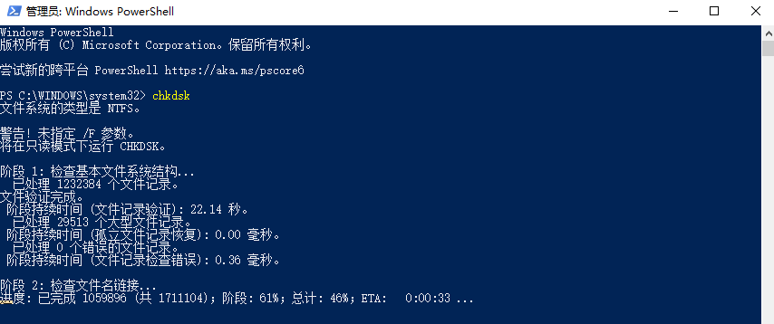 命令行恢復(fù)法：技術(shù)流的“深度工具箱”步驟一