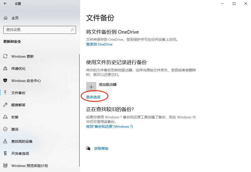 常用高效文件恢復(fù)方法詳解步驟二