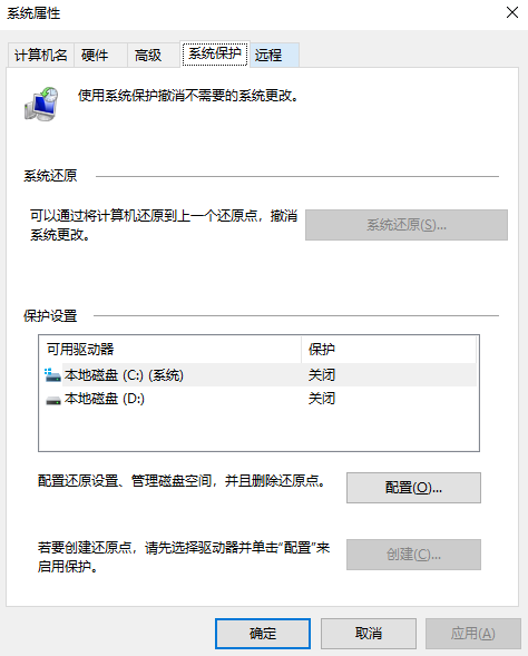 利用系統(tǒng)還原點(diǎn)（適用于系統(tǒng)文件/設(shè)置變動導(dǎo)致的問題）步驟一