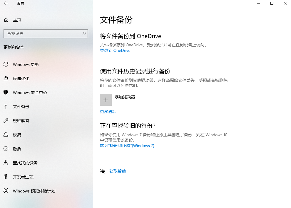 文件歷史記錄/備份還原 - 未雨綢繆者的利器步驟一
