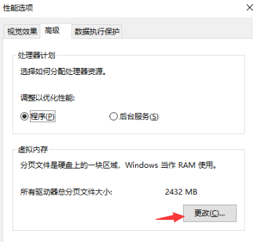 深度清理：管理休眠文件與虛擬內(nèi)存（適合物理內(nèi)存 >=8GB 的用戶）步驟四