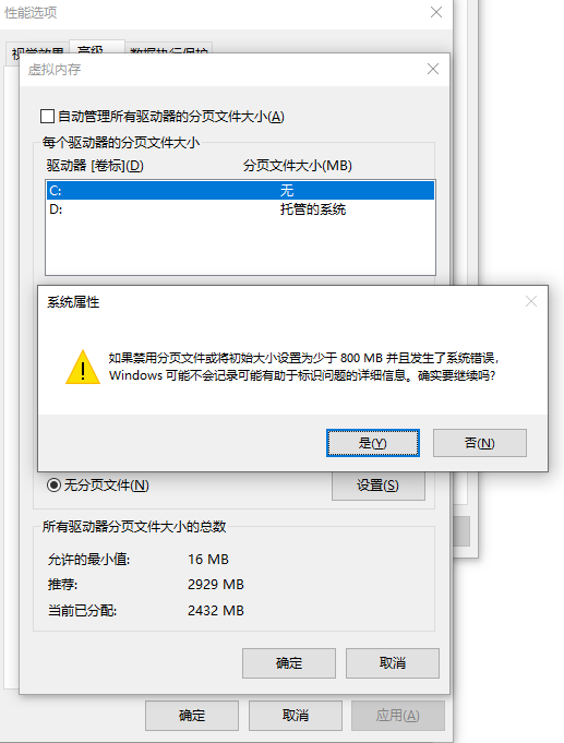 深度清理：管理休眠文件與虛擬內(nèi)存（適合物理內(nèi)存 >=8GB 的用戶）步驟六