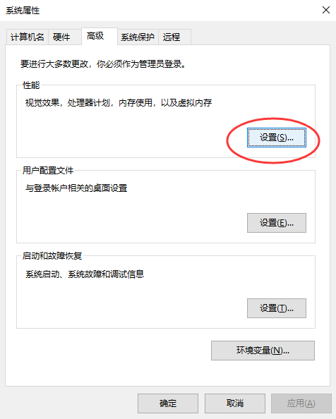 深度清理：管理休眠文件與虛擬內(nèi)存（適合物理內(nèi)存 >=8GB 的用戶）步驟三