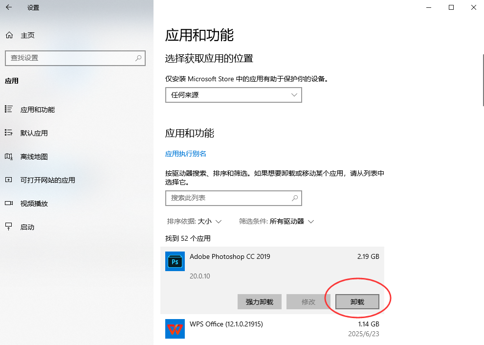 基礎(chǔ)清理：快速釋放空間（新手必看）步驟六