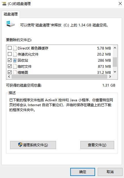 基礎(chǔ)清理：快速釋放空間（新手必看）步驟二