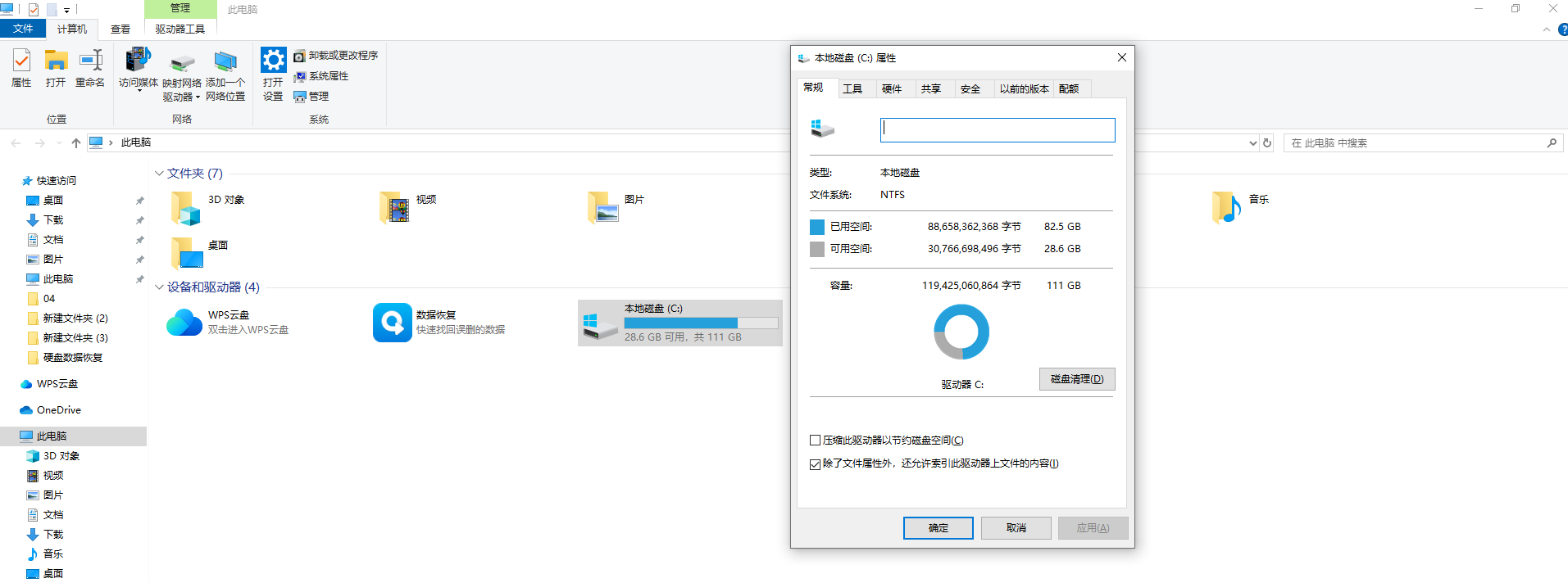 基礎(chǔ)清理：快速釋放空間（新手必看）步驟一