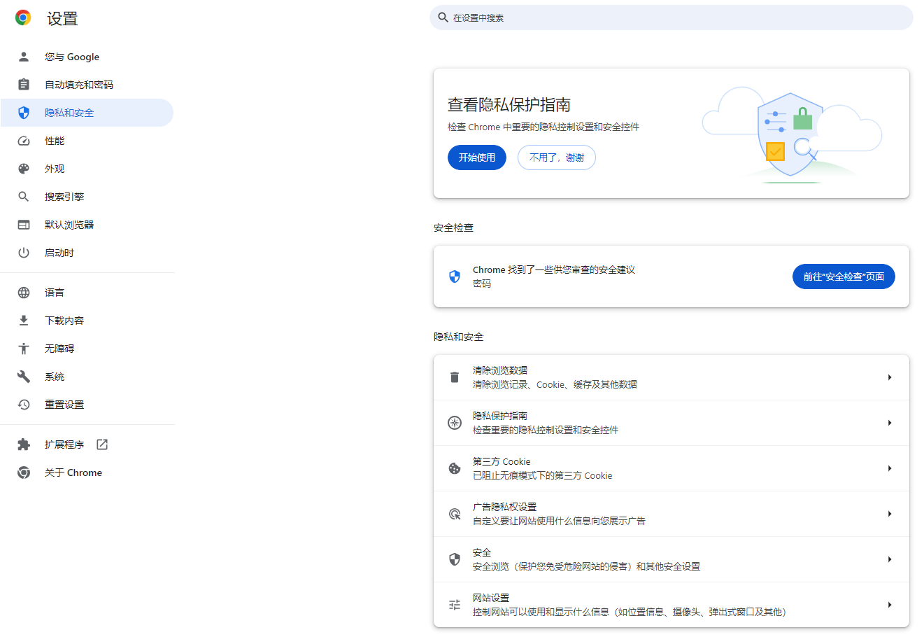 基礎(chǔ)清理：安全高效，人人必做步驟六