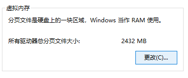 休眠與虛擬內(nèi)存調(diào)整（適合物理內(nèi)存較大或有SSD的用戶）步驟五