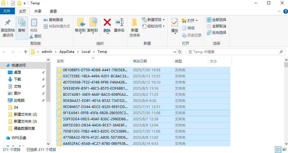 基礎(chǔ)清理：快速回收空間（適合所有用戶）步驟五