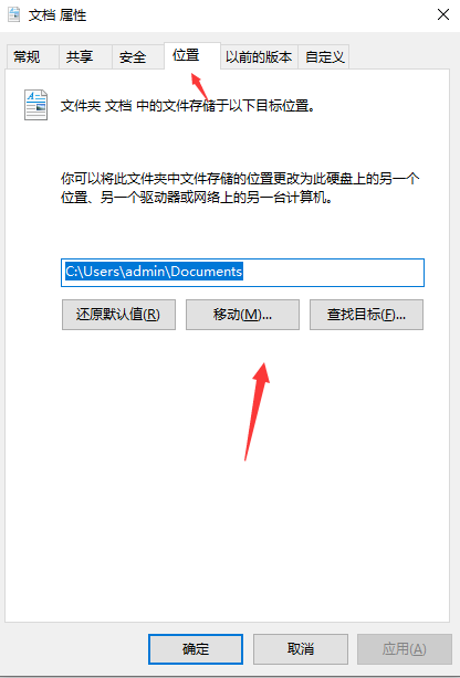 用戶文件夾重定向（適合長(zhǎng)期維護(hù)，需D/E盤有空間）