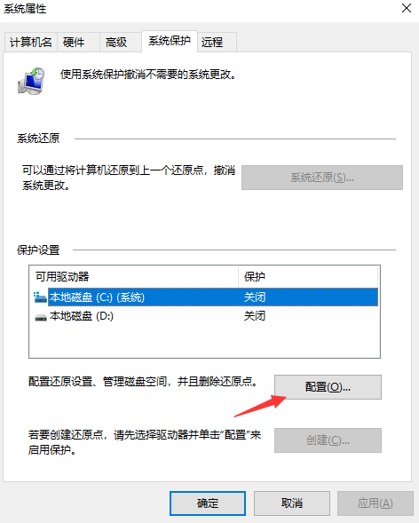 清除系統(tǒng)還原點(diǎn)與舊備份（適合系統(tǒng)還原功能產(chǎn)生過多還原點(diǎn)）步驟二