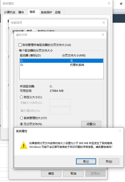 休眠與虛擬內(nèi)存調(diào)整（適合物理內(nèi)存較大或有SSD的用戶）步驟六