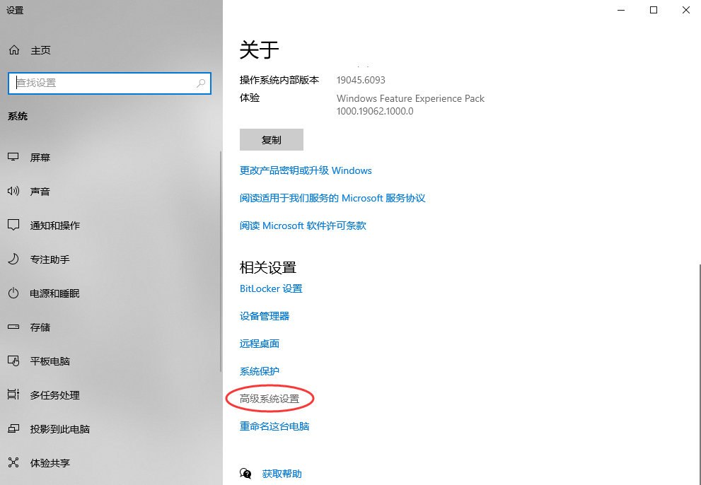 休眠與虛擬內(nèi)存調(diào)整（適合物理內(nèi)存較大或有SSD的用戶）步驟三