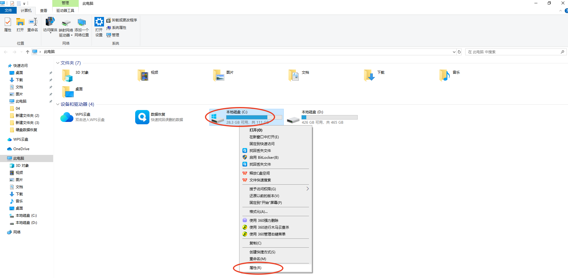基礎(chǔ)清理：快速回收空間（適合所有用戶）步驟一