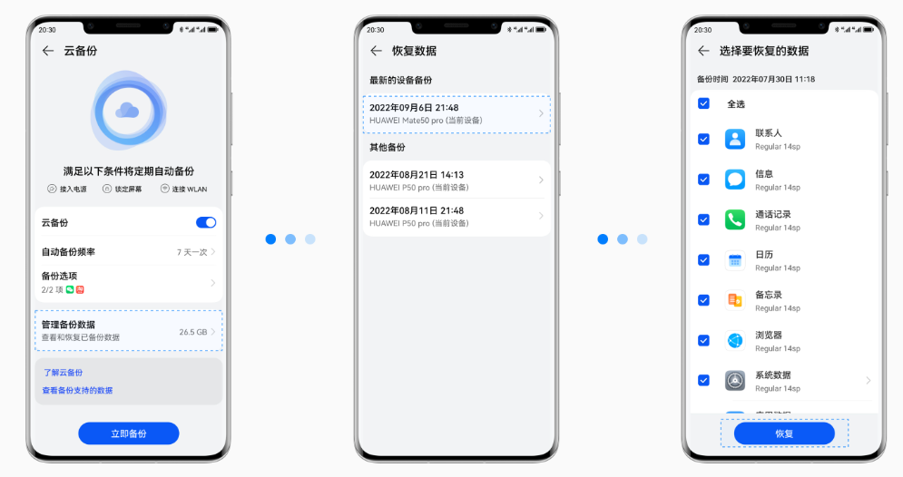04 手機云備份恢復(fù)：利用廠商云服務(wù)步驟一