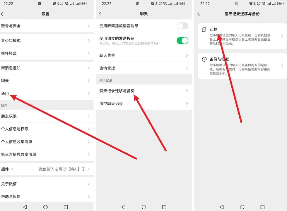 07 微信新功能：備份到外部存儲設(shè)備